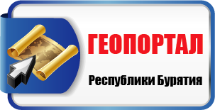 "Геопортал Республики Бурятия